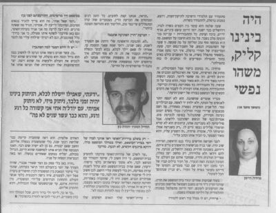 לחץ להגדלה